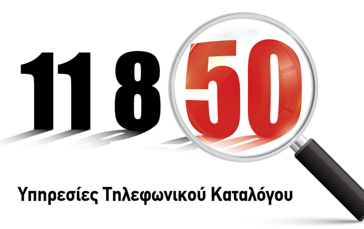 Image - 11850 – Directory Inquiries